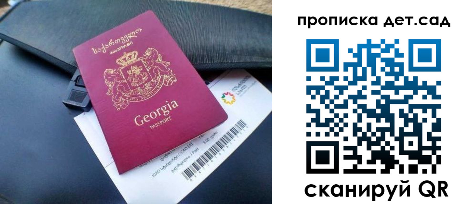 прописка законно в Котласе