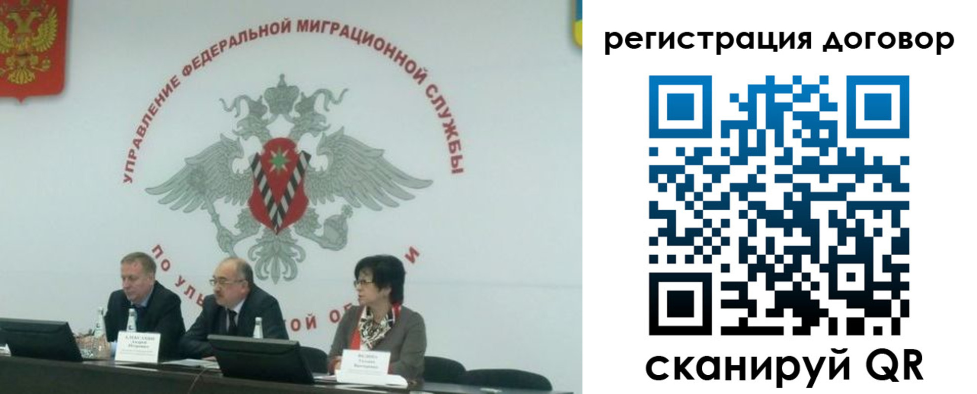 прописка ребенка в Котласе