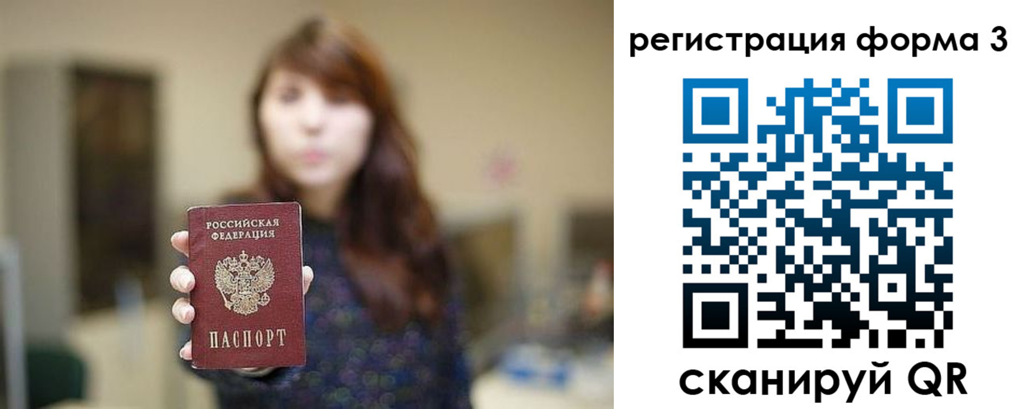 временная регистрация законно в Котласе
