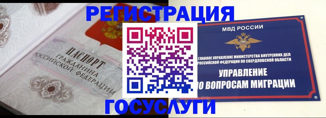 регистрация для дет. сада в Котласе