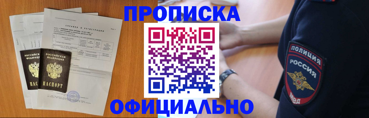 регистрация в Котласе