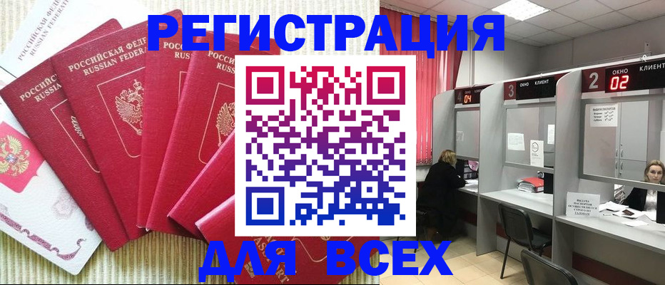 временная регистрация в квартире в Котласе