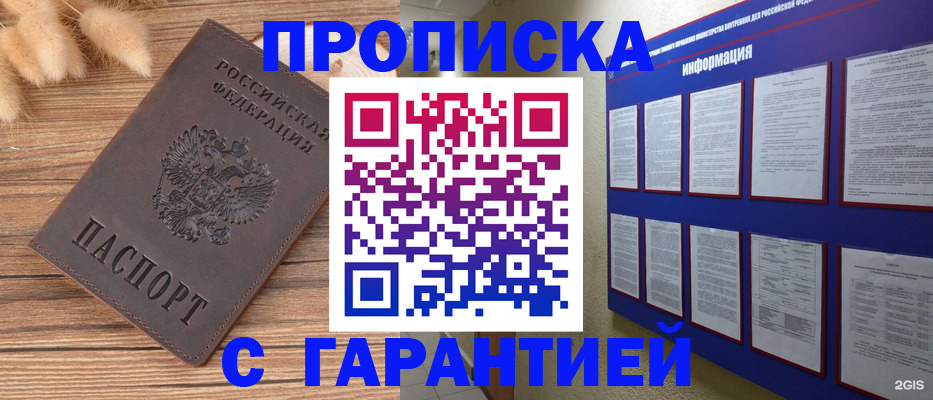 прописка для военкомата в Котласе