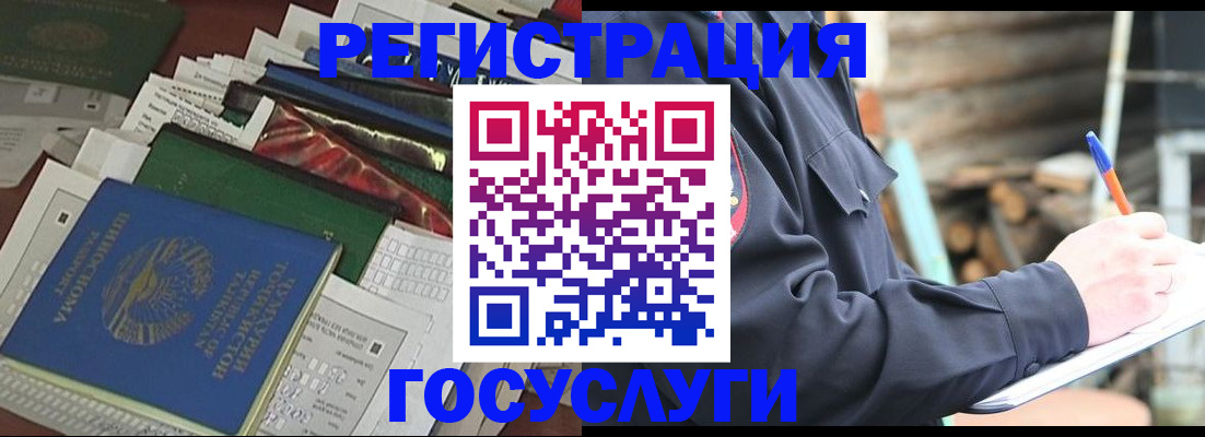 временная регистрация в Котласе