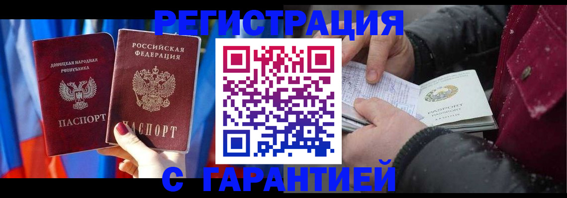 временная прописка в Котласе