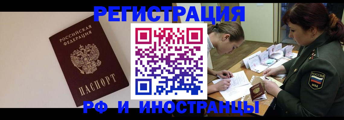 временная регистрация для школы в Котласе
