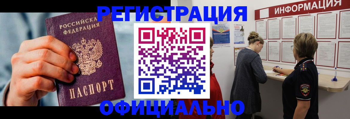 прописка для военкомата в Котласе