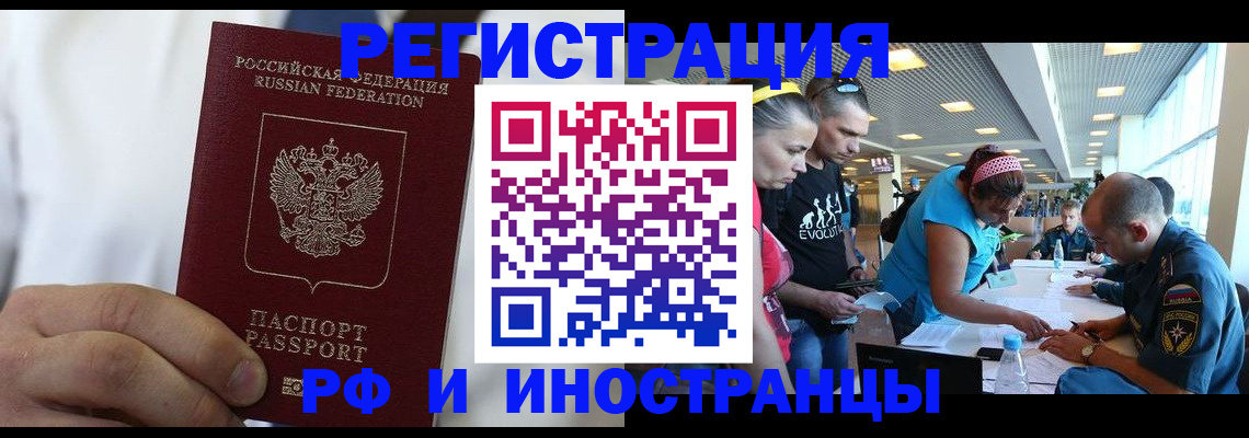 купить прописку в Котласе