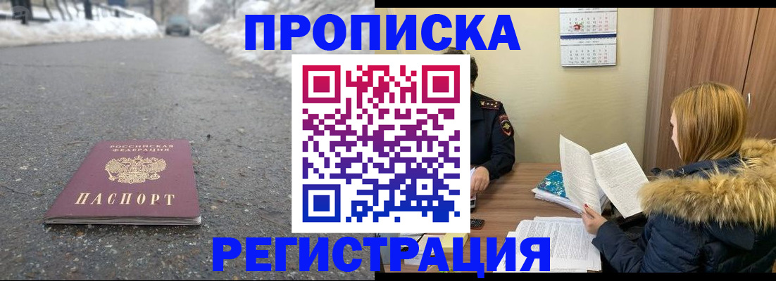 временная регистрация 2025 в Котласе